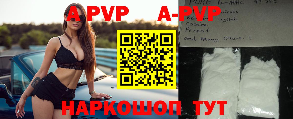 Белорецк  А ПВП СК КРИС  Alpha PVP Crystall  Вход с VPN  A-PVP крисы CK 