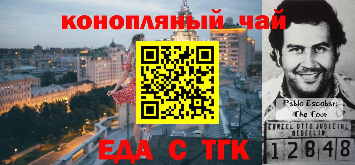 Печенье с ТГК марихуана  Вход с VPN  Белорецк 