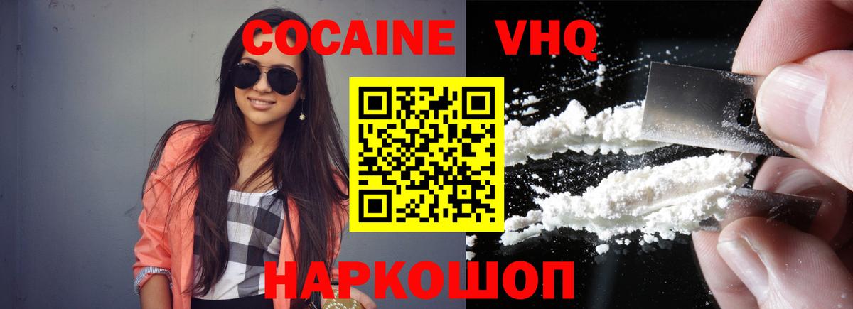 Cocaine 97% Белорецк