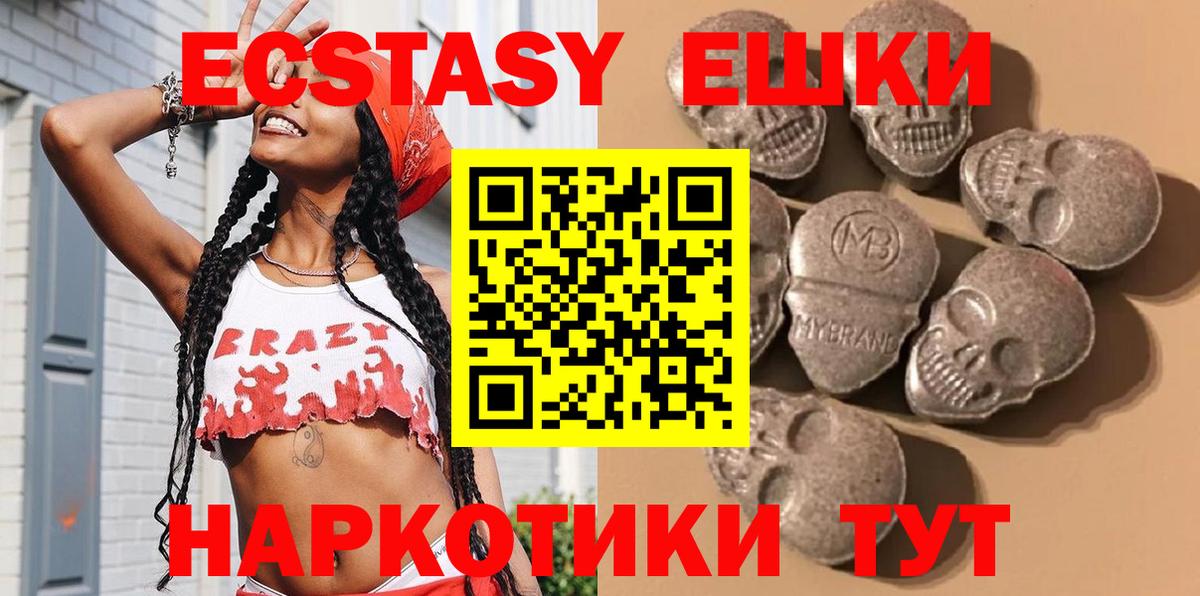 Экстази  Вход с VPN  ЭКСТАЗИ круглые  Белорецк  ЭКСТАЗИ диски 