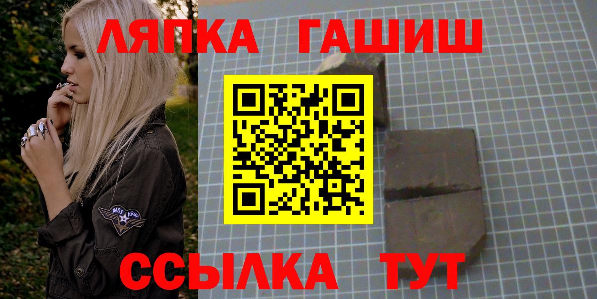 ГАШ Ice-O-Lator  Гашиш убойный  ГАШИШ  Белорецк  Вход с VPN 