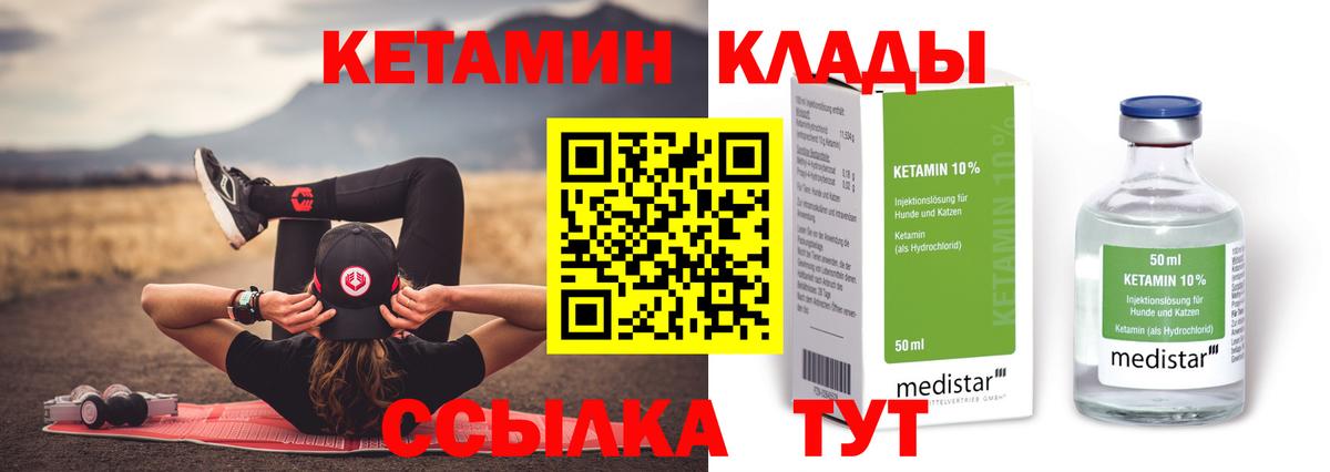 Белорецк  OMG tor  Вход с VPN  сайты даркнета телеграм  Кетамин ketamine 
