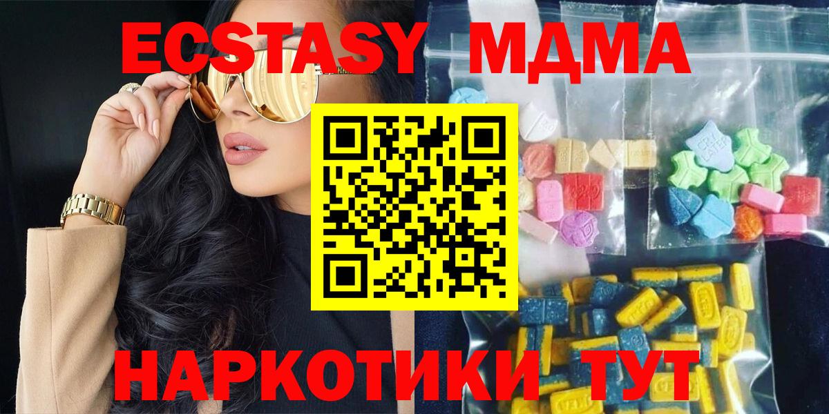 MDMA Molly Белорецк