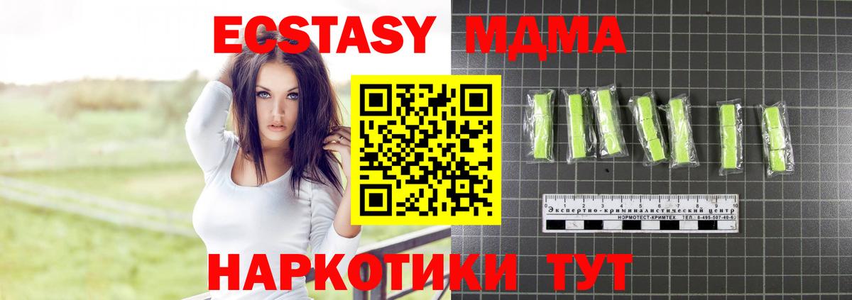 MDMA VHQ  МДМА  MDMA crystal  Белорецк  Вход с VPN 