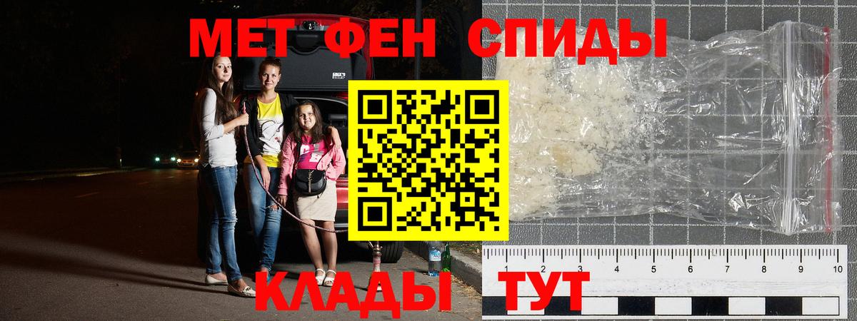 Первитин кристалл  Вход с VPN  Первитин кристалл  Белорецк 