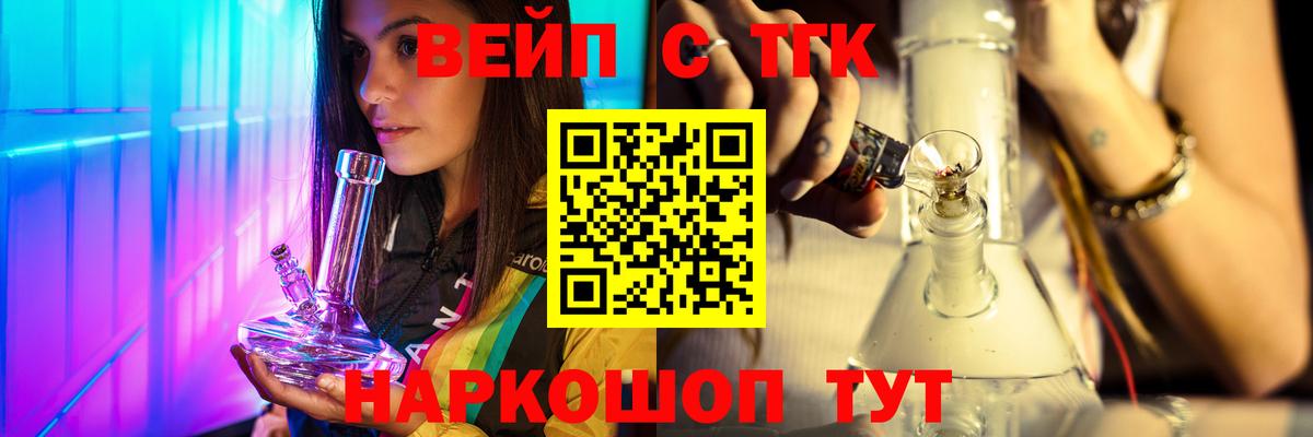 Дистиллят ТГК жижа  Дистиллят ТГК концентрат  Вход с VPN  Белорецк 