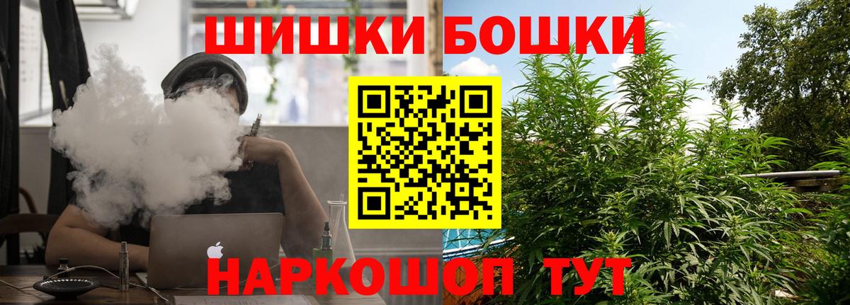 Бошки марихуана LSD WEED  Шишки марихуана LSD WEED  Вход с VPN  Конопля конопля  Белорецк 